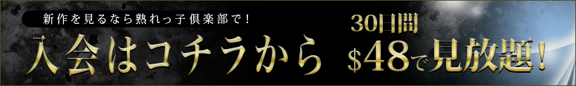 入会案内